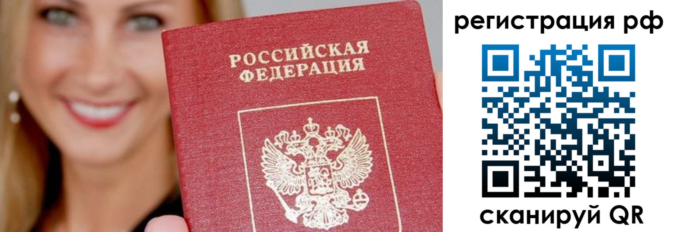 прописка законно в Эртили