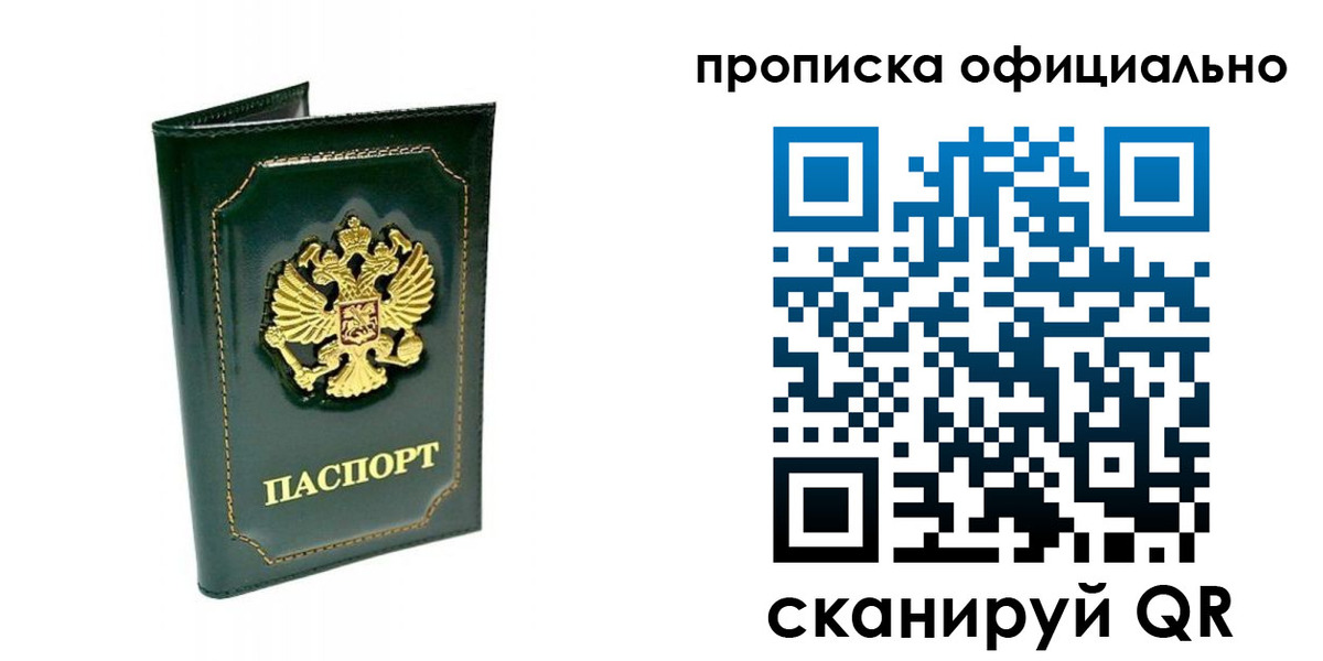 прописка ребенка в Эртили