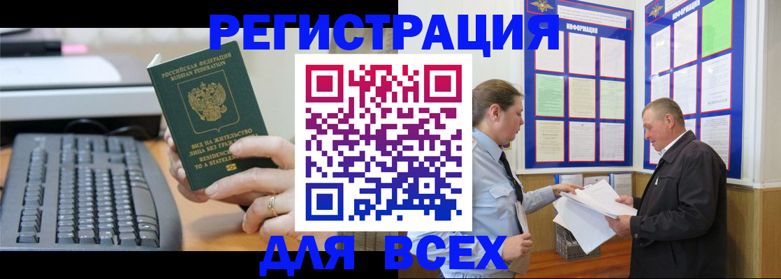 временная регистрация в Эртили