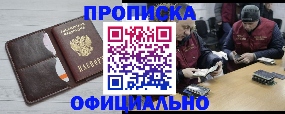 прописка для школы в Эртили