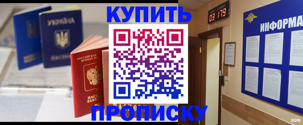 регистрация для школы в Эртили