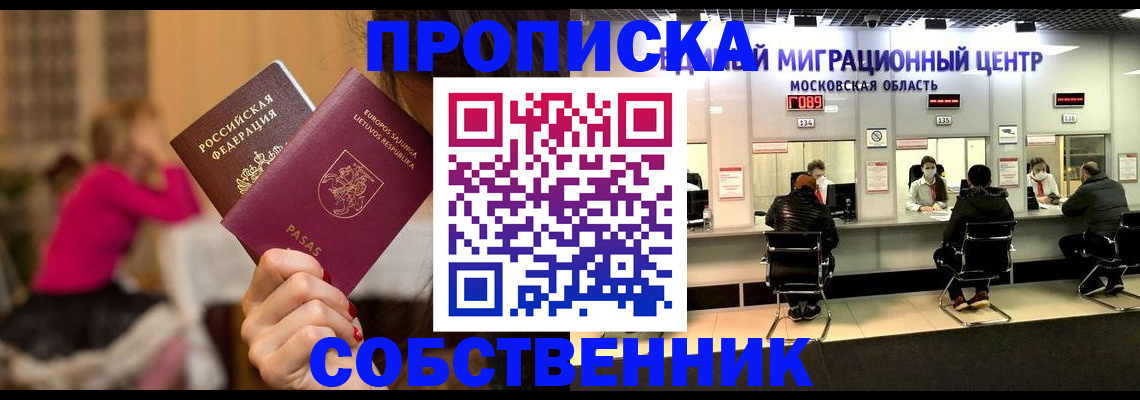 прописка законно в Эртили